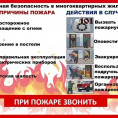 Информация в целях профилактики пожаров!